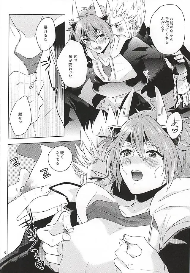 清正、卒業します Fhentai - Page 5