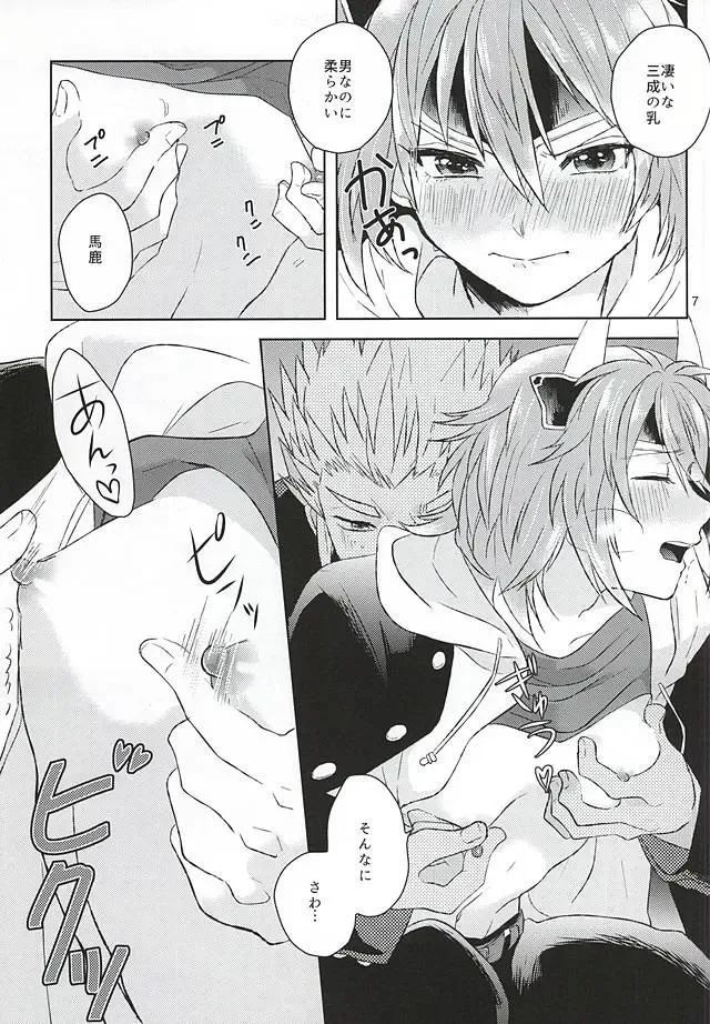 清正、卒業します Fhentai - Page 6
