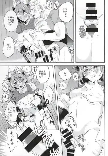 清正、卒業します Fhentai - Page 12