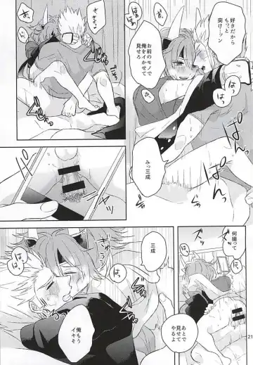 清正、卒業します Fhentai - Page 20