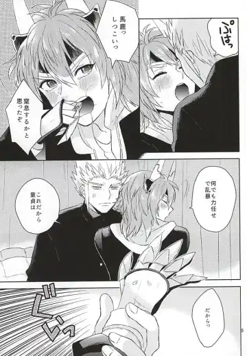 清正、卒業します Fhentai - Page 4