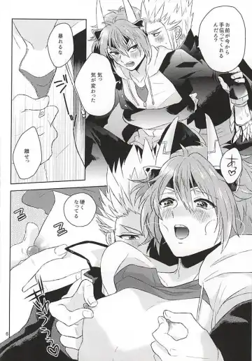 清正、卒業します Fhentai - Page 5