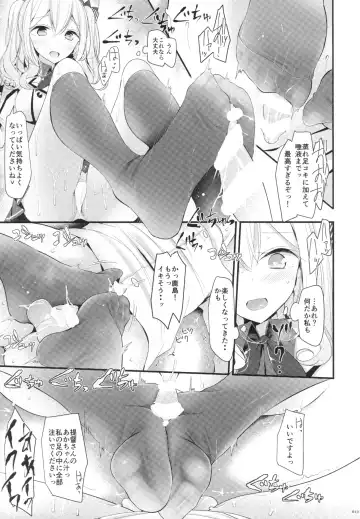 [Oouso] Kashima-chan ga Funde kureru Fuyu no Omake Bon Fhentai - Page 12