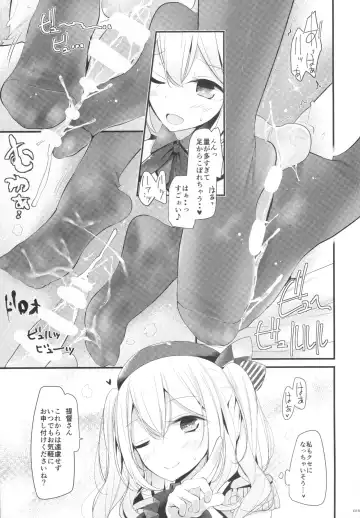 [Oouso] Kashima-chan ga Funde kureru Fuyu no Omake Bon Fhentai - Page 14