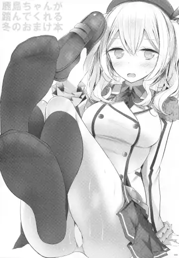 [Oouso] Kashima-chan ga Funde kureru Fuyu no Omake Bon Fhentai - Page 2