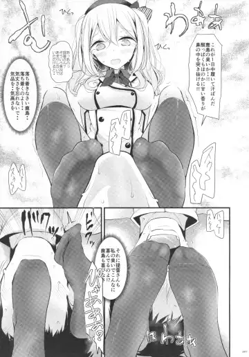[Oouso] Kashima-chan ga Funde kureru Fuyu no Omake Bon Fhentai - Page 6