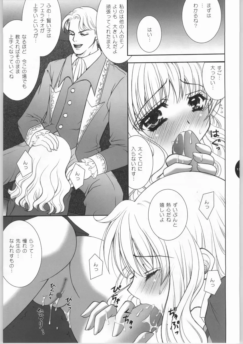 [Shigunyan] Mahou Shoujo Renairon Fhentai - Page 12