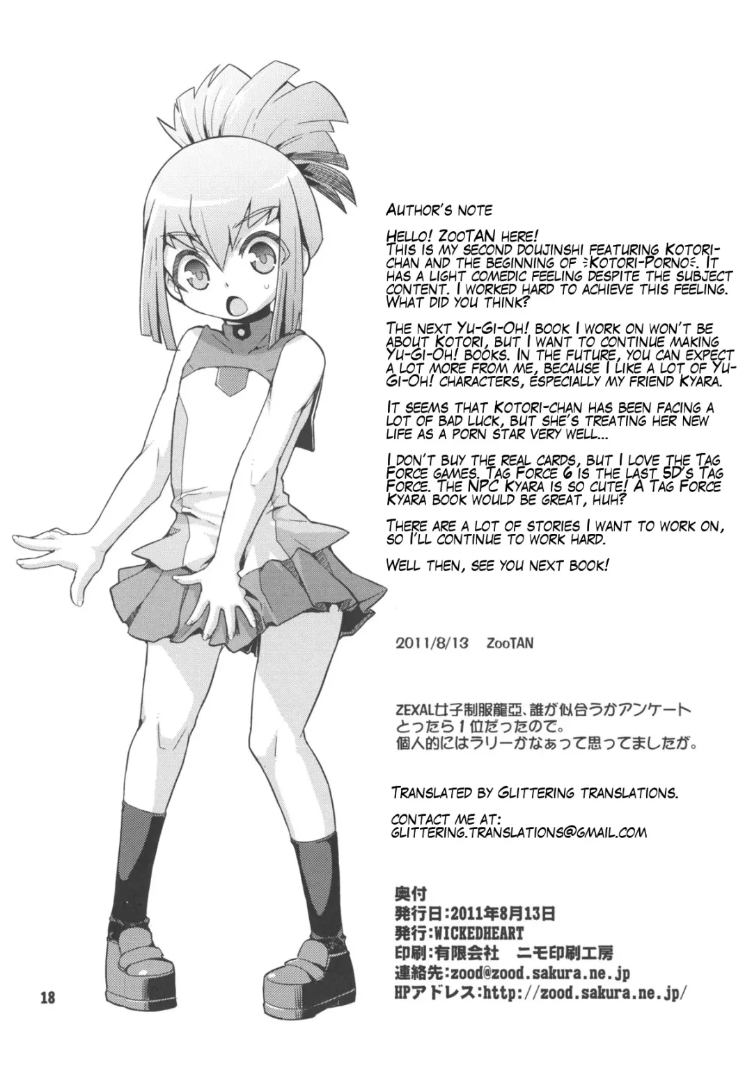 [Zootan] Kotori Porno Fhentai - Page 18