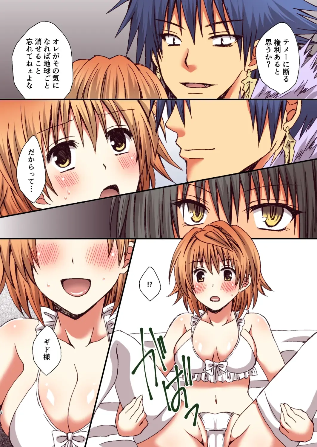 [Momonoki Fum] Riko no Aijin Keiyaku Fhentai - Page 8