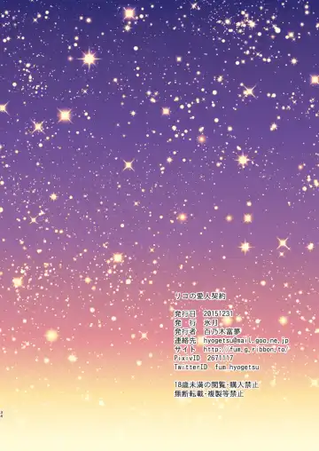 [Momonoki Fum] Riko no Aijin Keiyaku Fhentai - Page 34