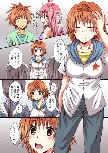 [Momonoki Fum] Riko no Aijin Keiyaku Fhentai - Page 4