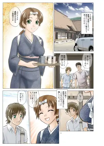 [Nankin Maachan] Irekae Mura Diary Sono 1 Fhentai - Page 3