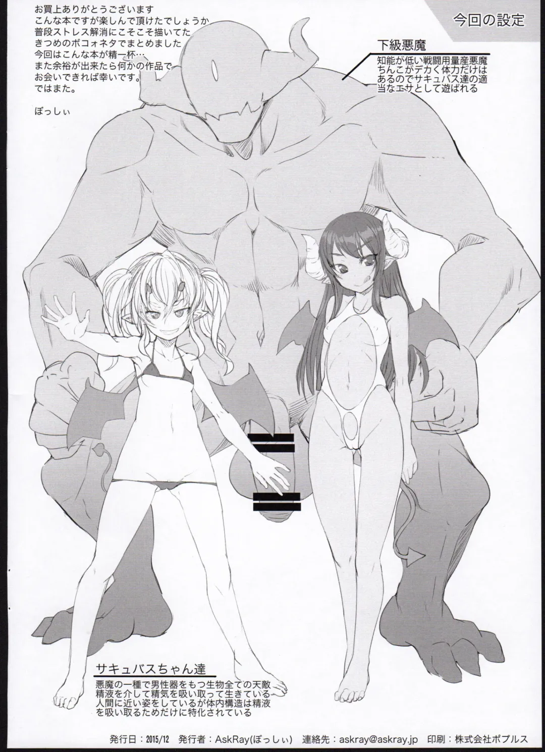 [Bosshi] Body Gap Fhentai - Page 14