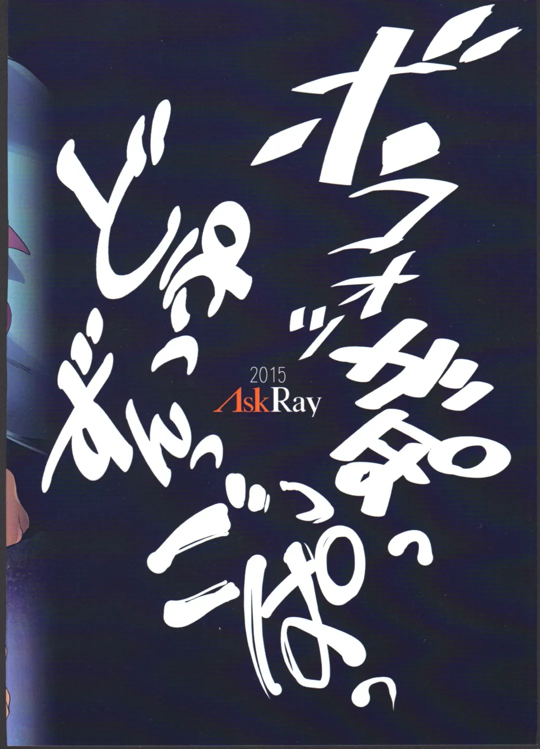 [Bosshi] Body Gap Fhentai - Page 16