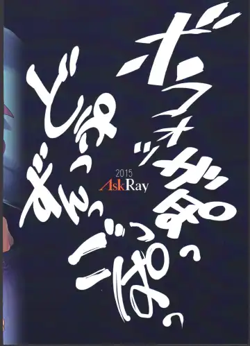 [Bosshi] Body Gap Fhentai - Page 16