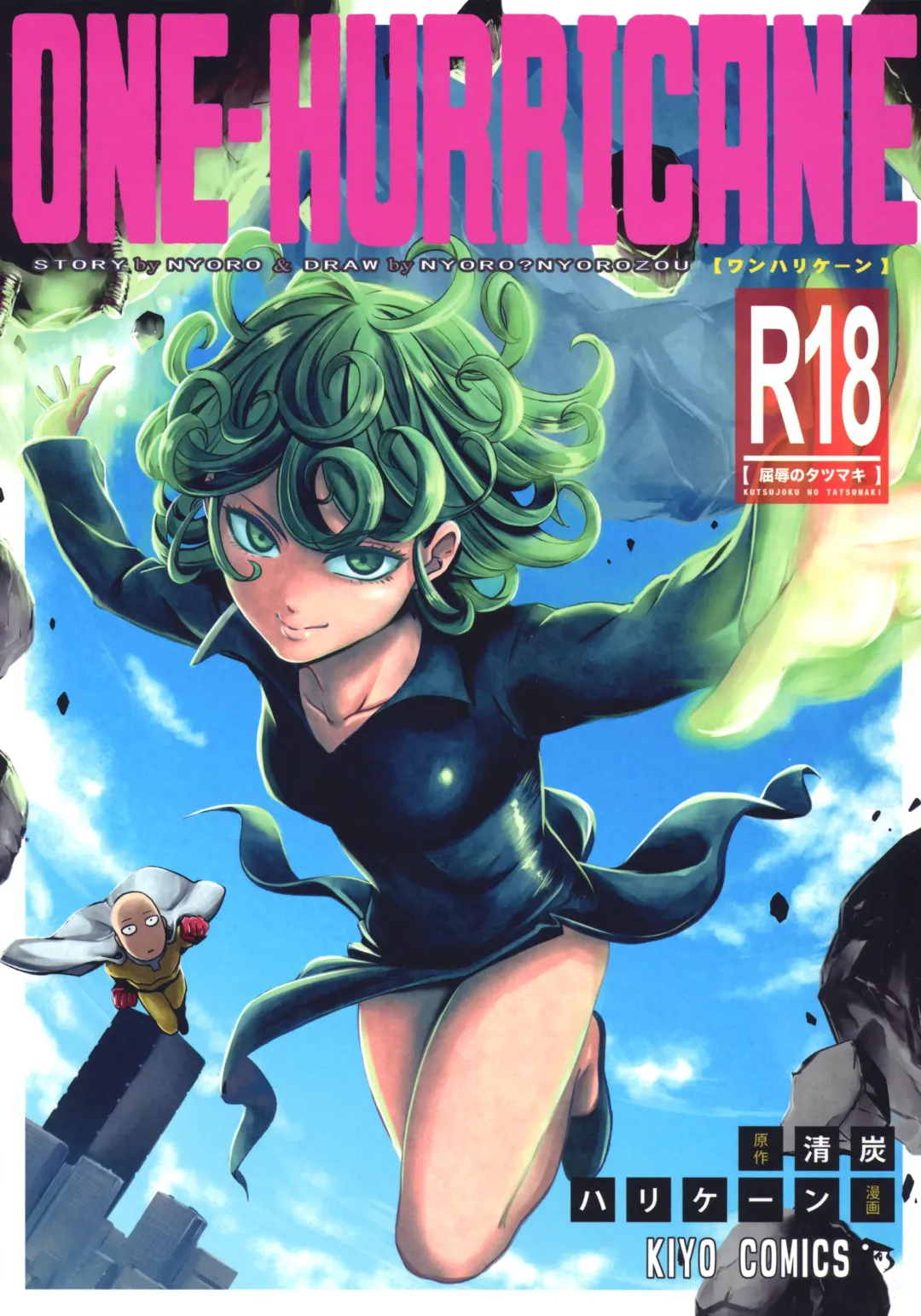 [Nyoro Nyorozou] ONE-HURRICANE - Kutsujoku no Tatsumaki Fhentai - Page 1