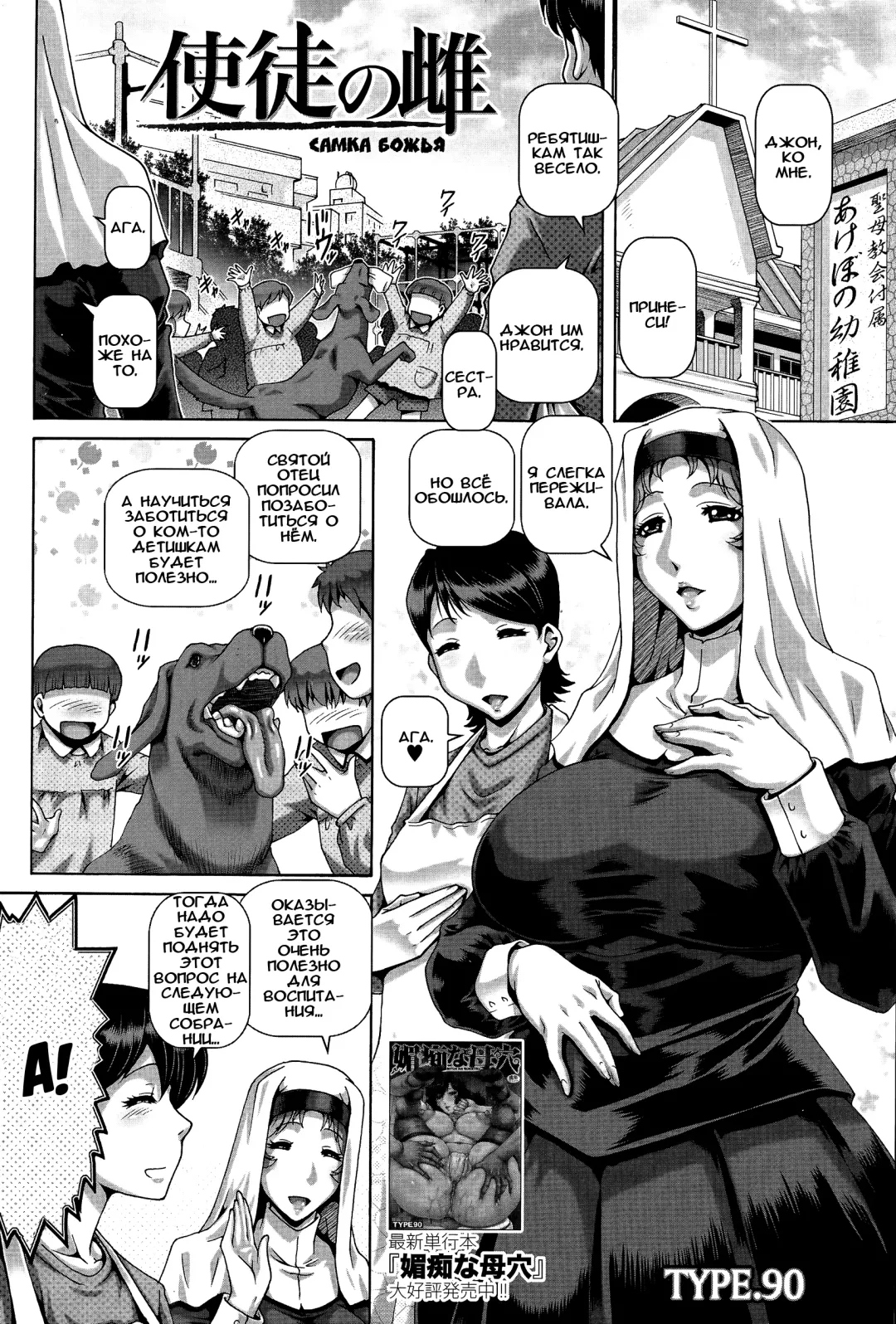 [Type.90] Shito no Mesu Fhentai - Page 1