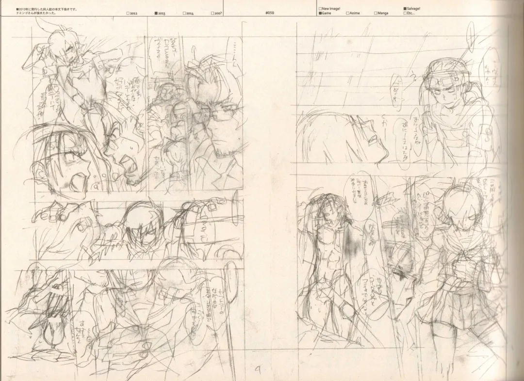 [Fujimoto Hideaki] RaKuGaKi./Monochrome. Fhentai - Page 58