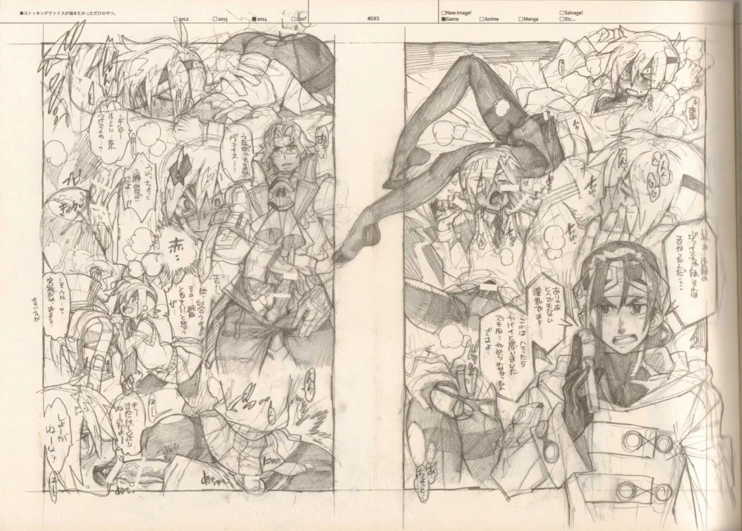 [Fujimoto Hideaki] RaKuGaKi./Monochrome. Fhentai - Page 82