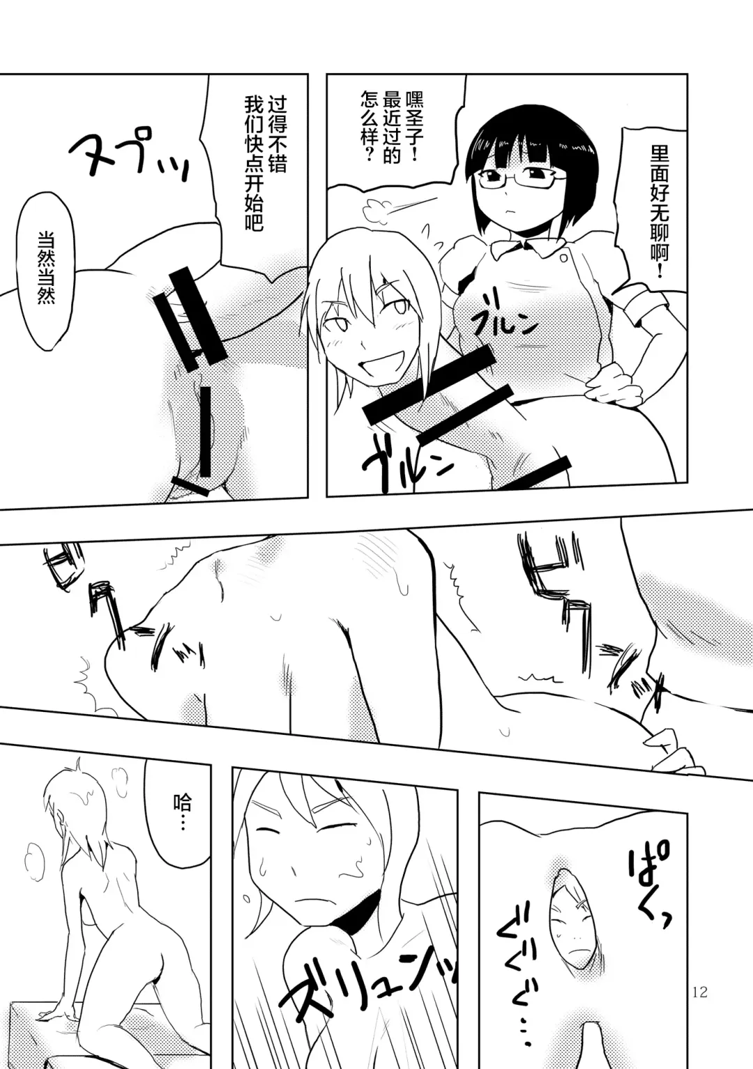 [Borusen - Omochibako] Hitotsuki Salon Fhentai - Page 11