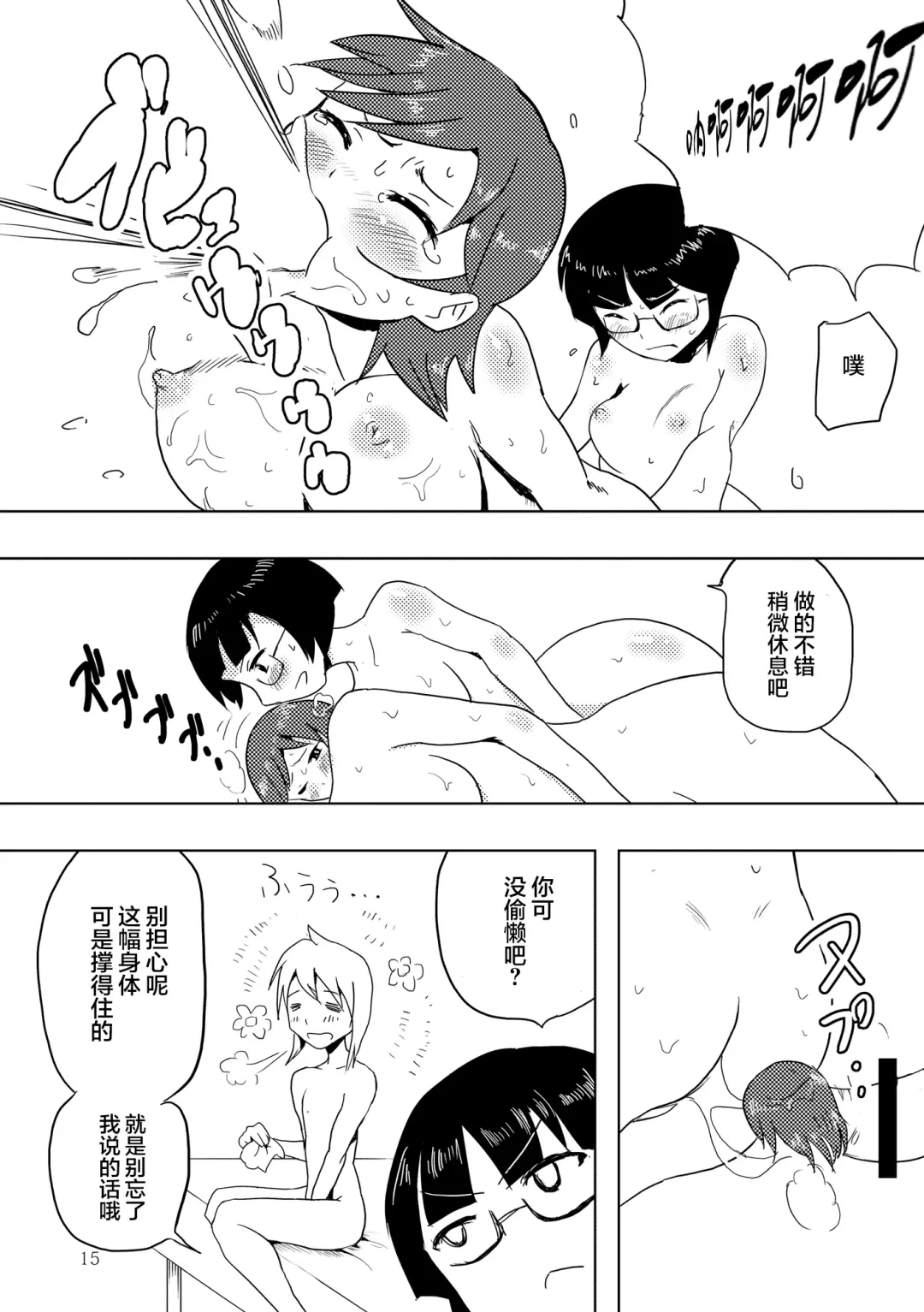 [Borusen - Omochibako] Hitotsuki Salon Fhentai - Page 14