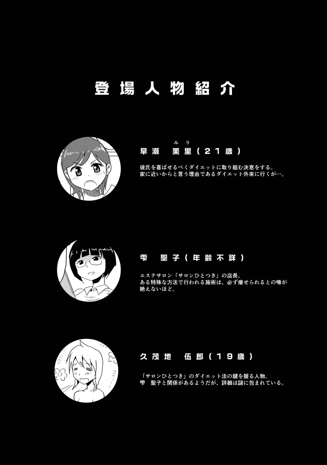 [Borusen - Omochibako] Hitotsuki Salon Fhentai - Page 3