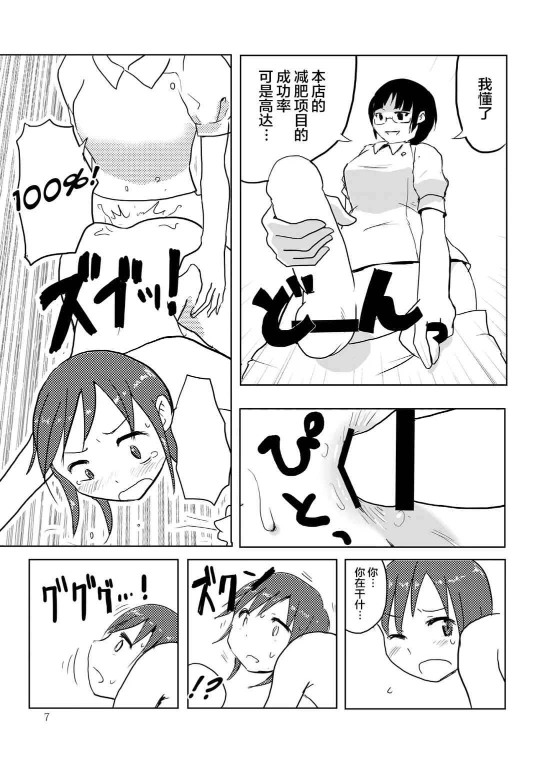 [Borusen - Omochibako] Hitotsuki Salon Fhentai - Page 6