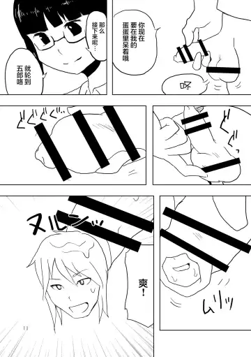 [Borusen - Omochibako] Hitotsuki Salon Fhentai - Page 10