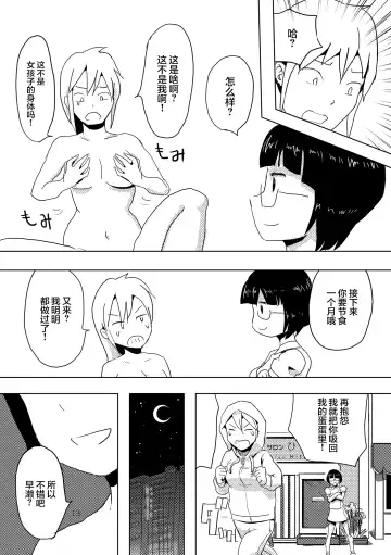 [Borusen - Omochibako] Hitotsuki Salon Fhentai - Page 12