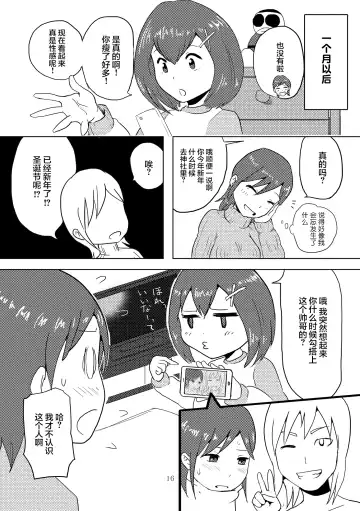 [Borusen - Omochibako] Hitotsuki Salon Fhentai - Page 15