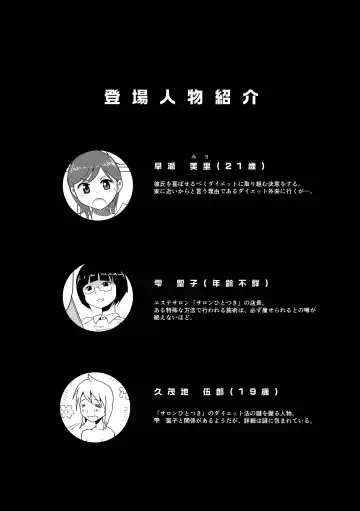 [Borusen - Omochibako] Hitotsuki Salon Fhentai - Page 3