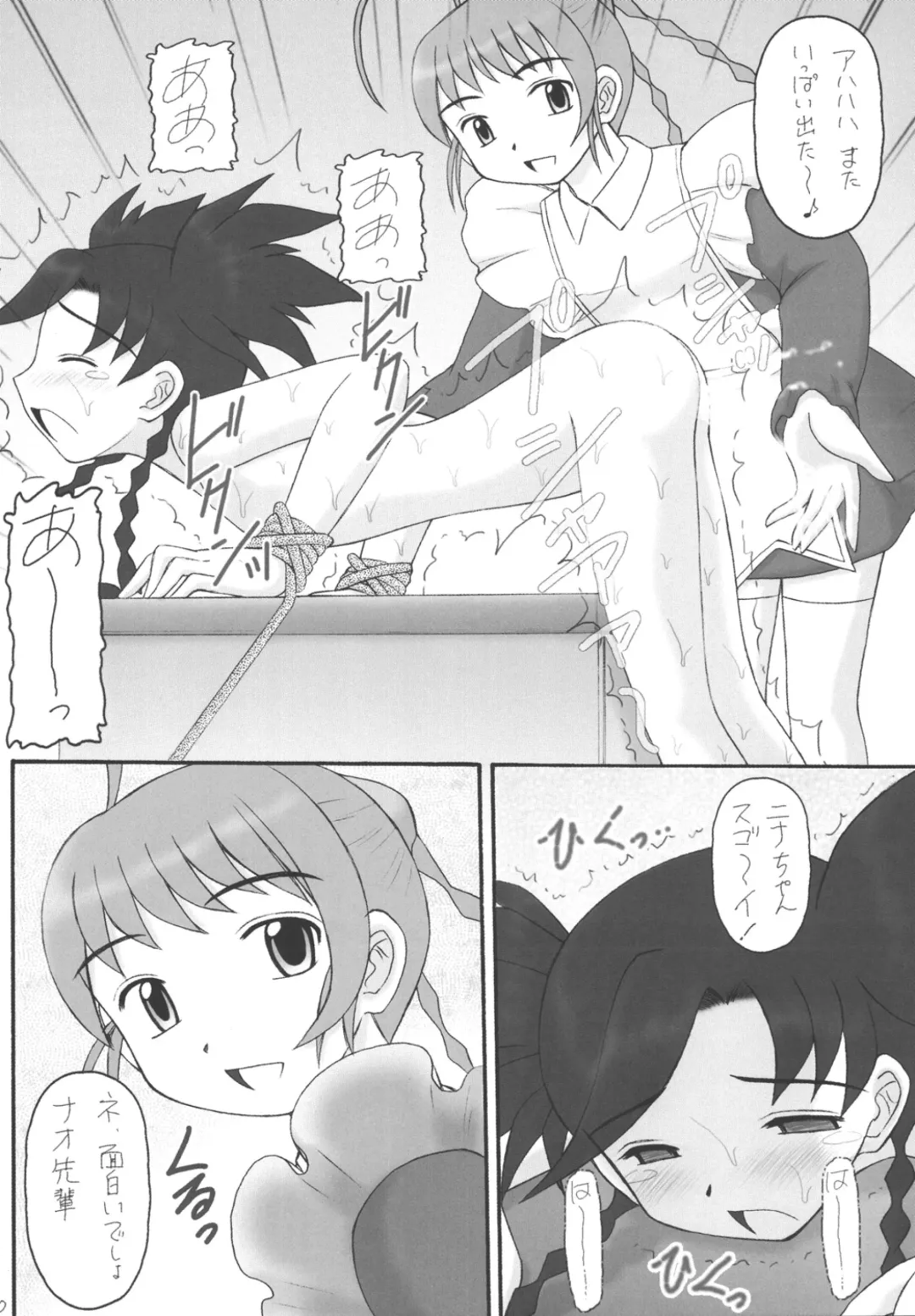 [Amaniji - Kittsu] My Hime -vol.4- Fhentai - Page 10