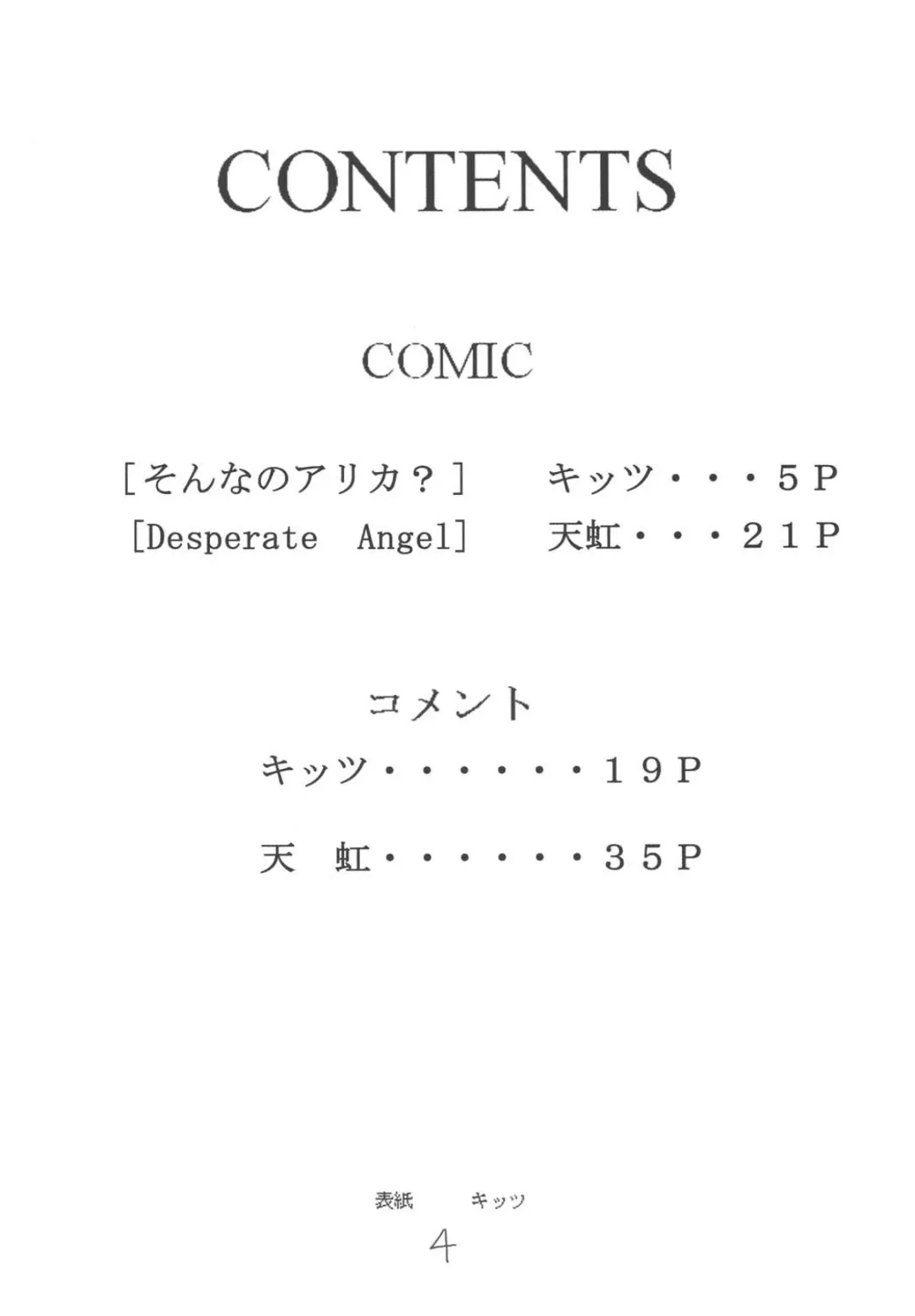 [Amaniji - Kittsu] My Hime -vol.4- Fhentai - Page 4