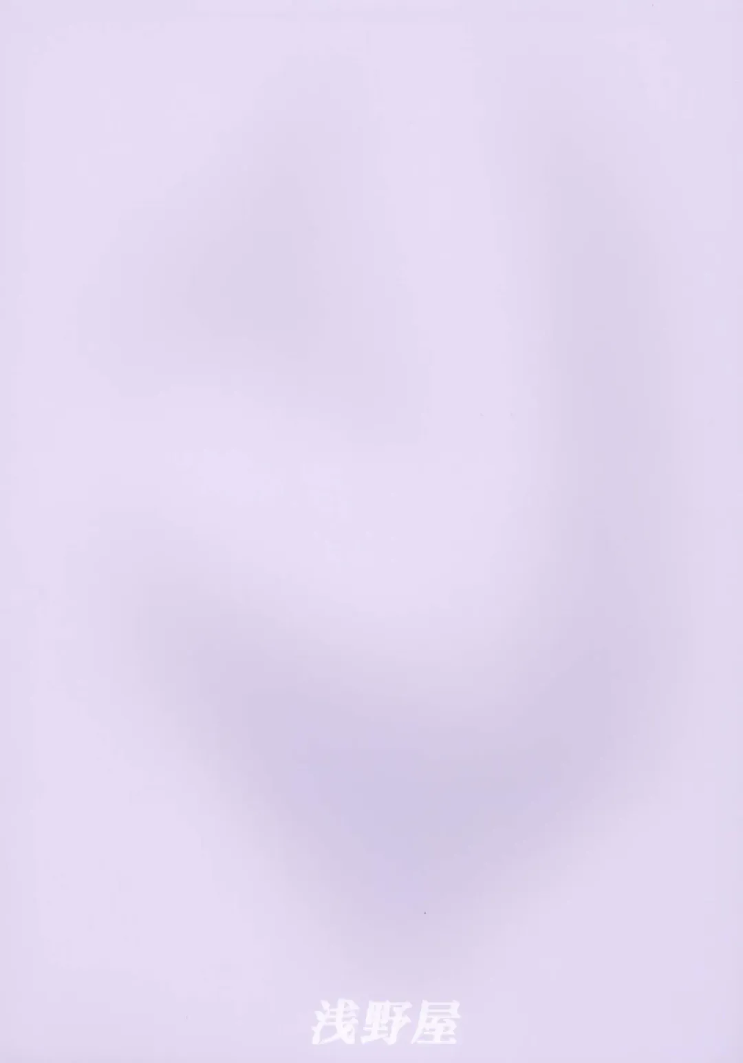 [Amaniji - Kittsu] My Hime -vol.4- Fhentai - Page 40