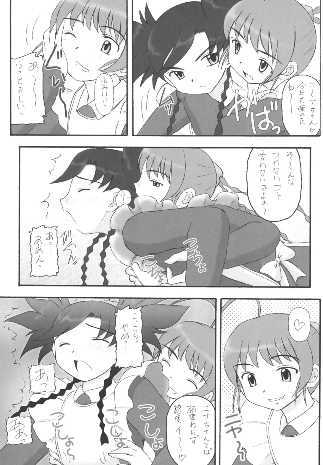 [Amaniji - Kittsu] My Hime -vol.4- Fhentai - Page 5