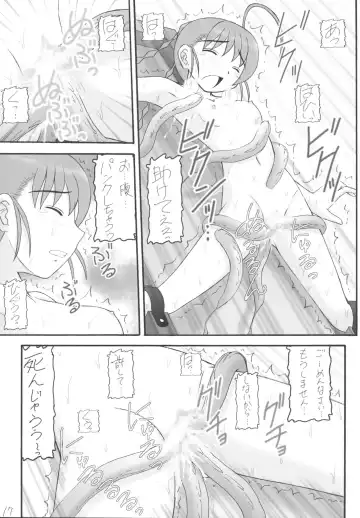 [Amaniji - Kittsu] My Hime -vol.4- Fhentai - Page 17