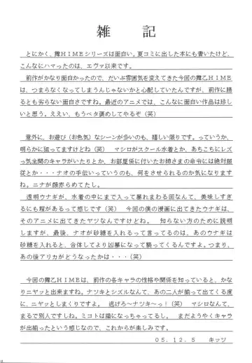 [Amaniji - Kittsu] My Hime -vol.4- Fhentai - Page 19