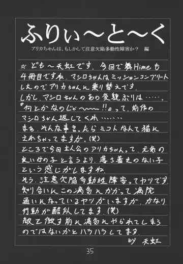 [Amaniji - Kittsu] My Hime -vol.4- Fhentai - Page 35