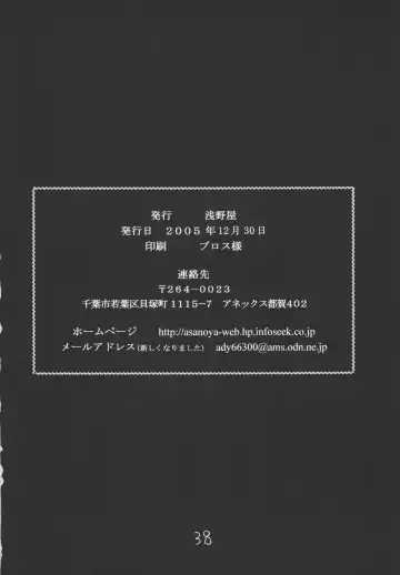 [Amaniji - Kittsu] My Hime -vol.4- Fhentai - Page 38