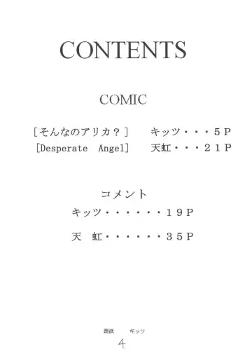 [Amaniji - Kittsu] My Hime -vol.4- Fhentai - Page 4