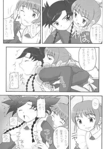 [Amaniji - Kittsu] My Hime -vol.4- Fhentai - Page 5