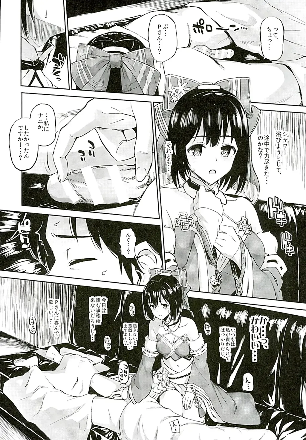 [Morimiya Masayuki] Kako-san to Darashinaku suru Hon Fhentai - Page 3