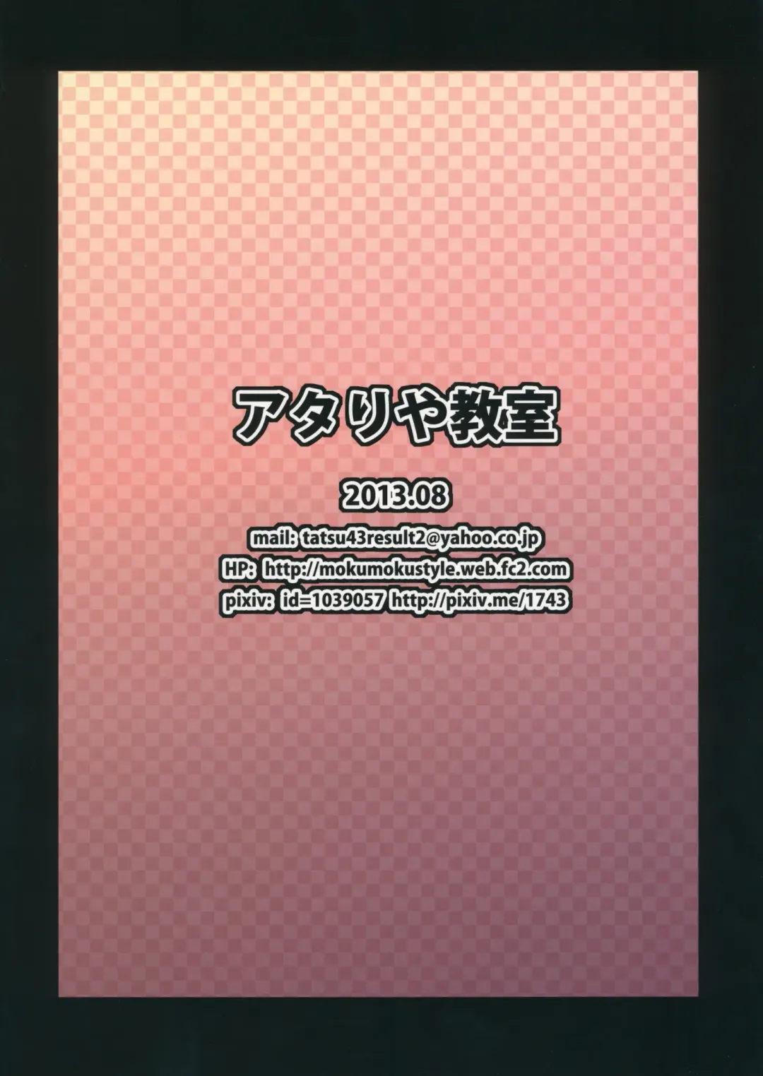 [Mokumokuren] Alice to Patchouli no Yoasobi Time!! | Alice and Patchouli's Night Play Time!! Fhentai - Page 26