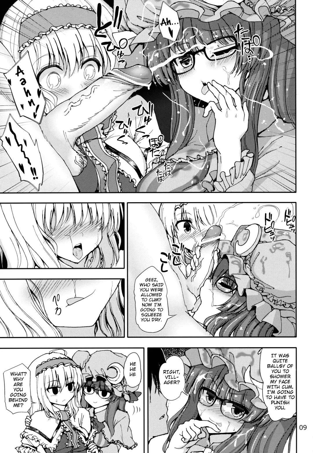 [Mokumokuren] Alice to Patchouli no Yoasobi Time!! | Alice and Patchouli's Night Play Time!! Fhentai - Page 8