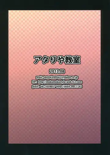 [Mokumokuren] Alice to Patchouli no Yoasobi Time!! | Alice and Patchouli's Night Play Time!! Fhentai - Page 26