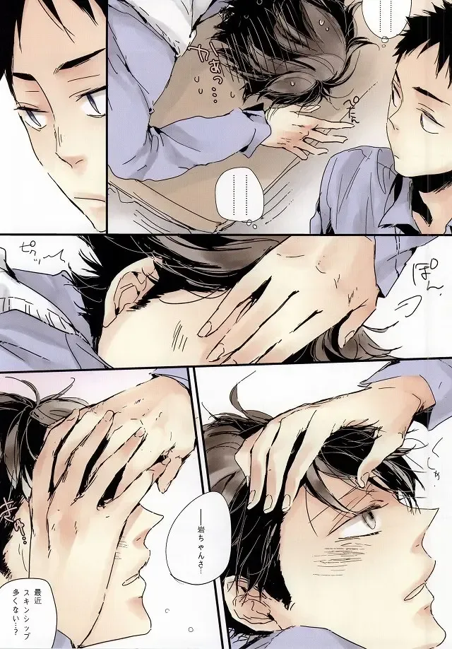 [Umeda Uh] Koiseyo, Fhentai - Page 5