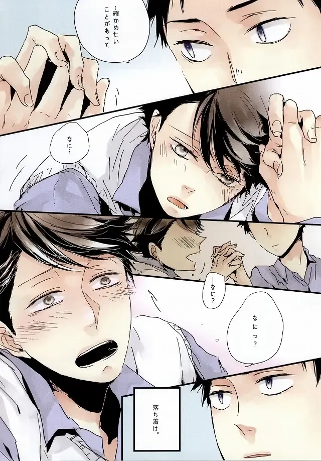 [Umeda Uh] Koiseyo, Fhentai - Page 6