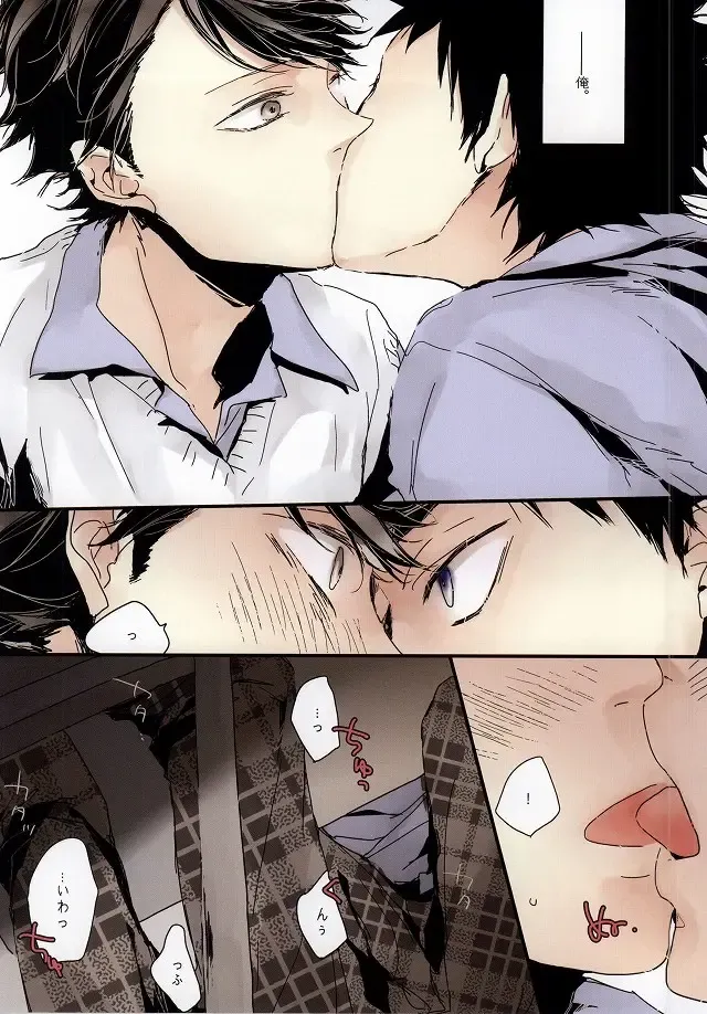 [Umeda Uh] Koiseyo, Fhentai - Page 7