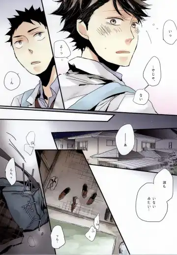 [Umeda Uh] Koiseyo, Fhentai - Page 10