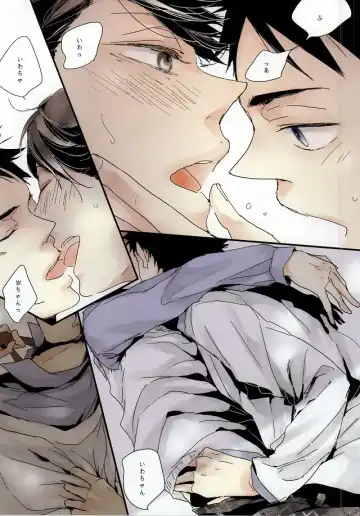 [Umeda Uh] Koiseyo, Fhentai - Page 11